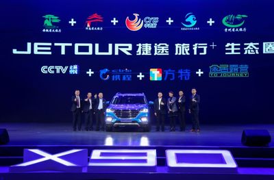 一錘定音 深耕“旅行+”細(xì)分市場，捷途的思路值得借鑒